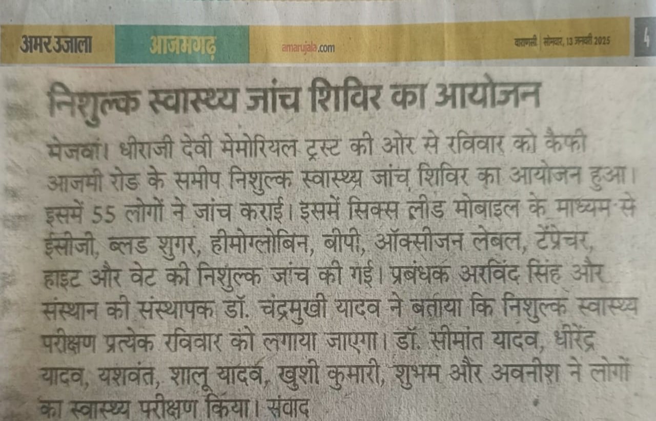 DDWF news article